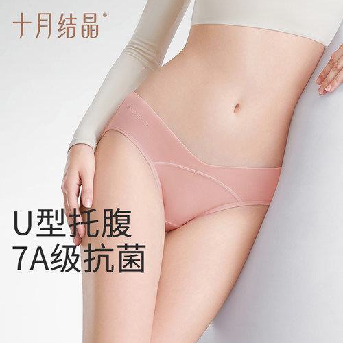 十月结晶孕妇内裤托腹怀孕期低腰底档大码无痕产妇内裤头u型4条组 - 图1