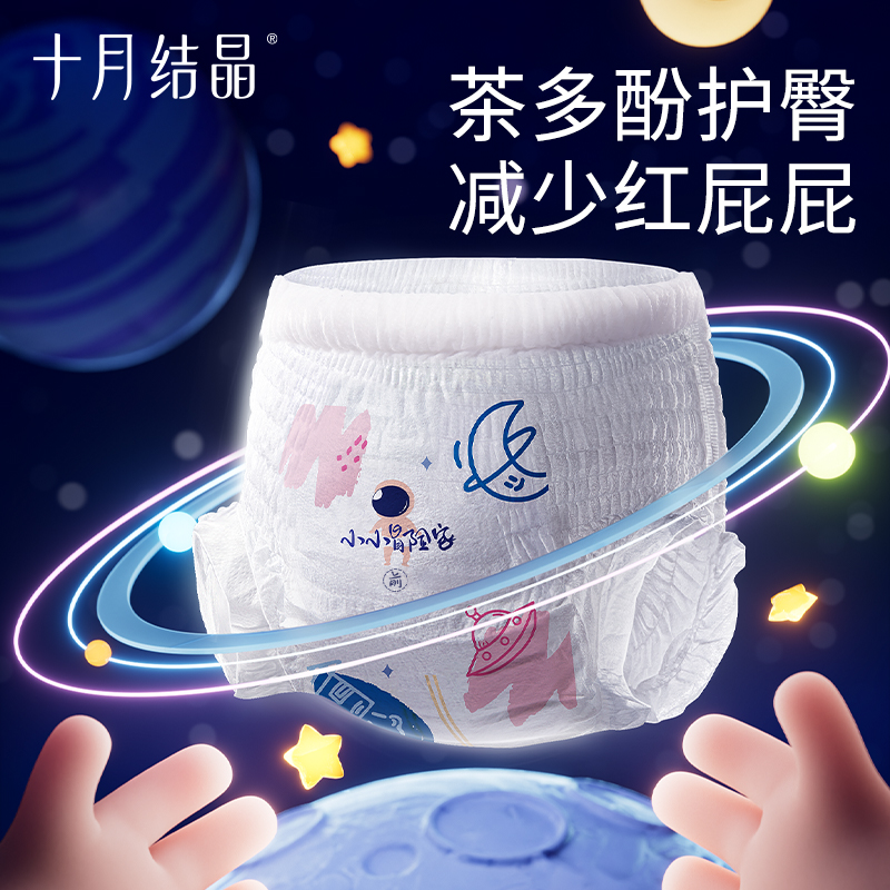十月结晶冒险家婴儿拉拉裤超薄超柔透气宝宝大码学步裤尿不湿6包