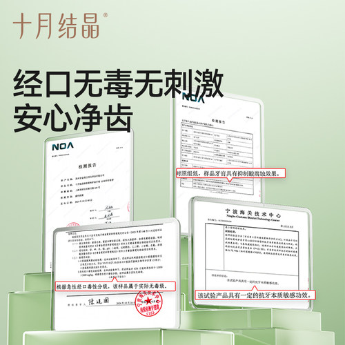 十月结晶益生菌牙膏清新口气口腔产后月子软毛牙刷护理套装全阶段 - 图2