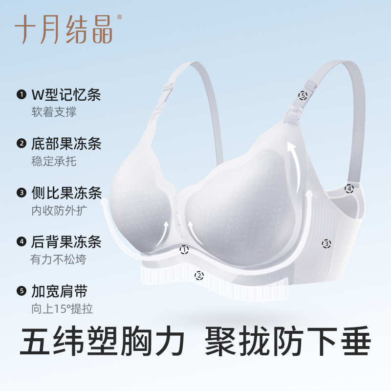 【小凉皮Air】十月结晶孕妇内衣哺乳秋季薄款凉感文胸罩产后专用