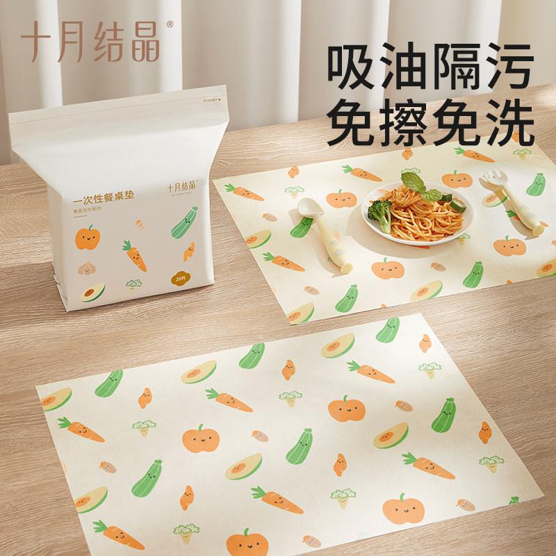 十月结晶婴儿一次性口水巾新生宝宝围嘴免洗防水吃饭围兜餐桌垫,淘宝优惠券,粉丝福利购,淘宝优惠卷
