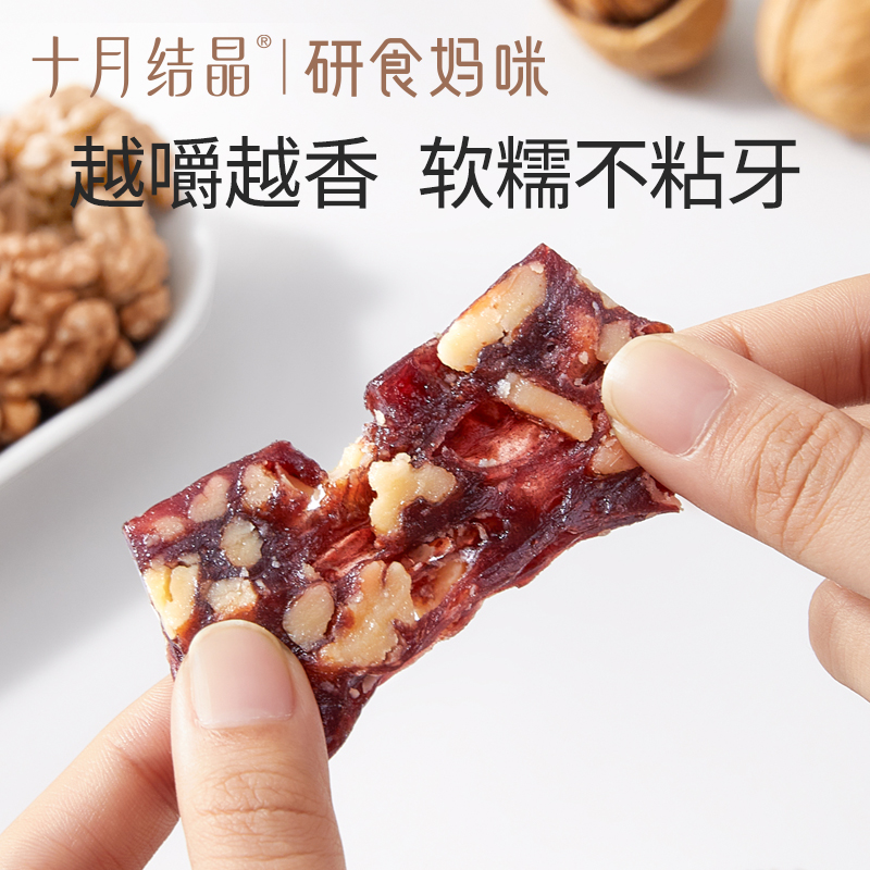 十月结晶研食妈咪血糯米核桃糕孕妇小吃营养孕期新中式零食无蔗糖 - 图3