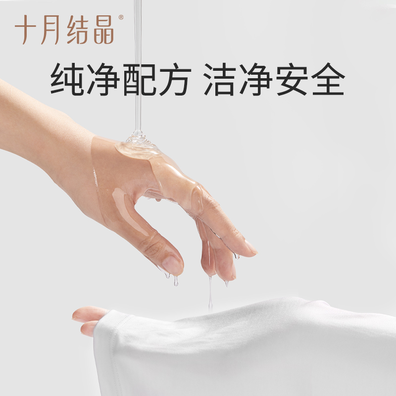 十月结晶婴儿洗衣液新生宝宝专用幼童大人孩子通用酵素抑菌洗衣皂