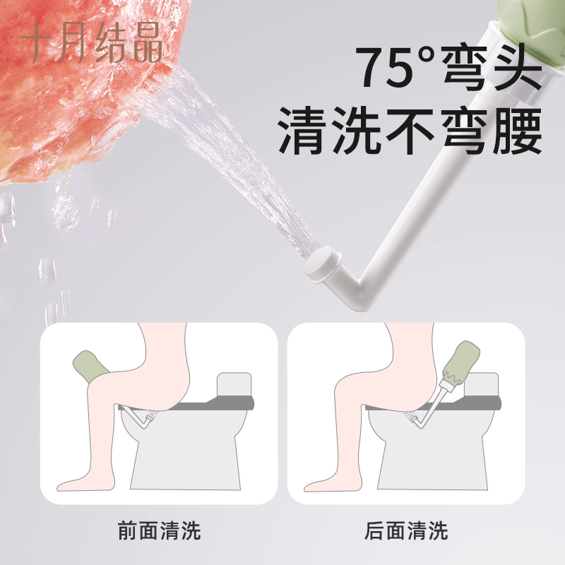 十月结晶孕产妇女性私处冲洗器屁股肛门外会阴洗屁屁便携清洗器 - 图1