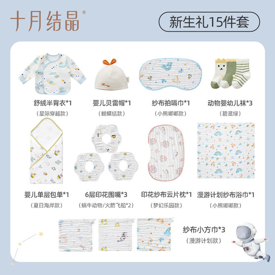 October crystallized newborn baby package