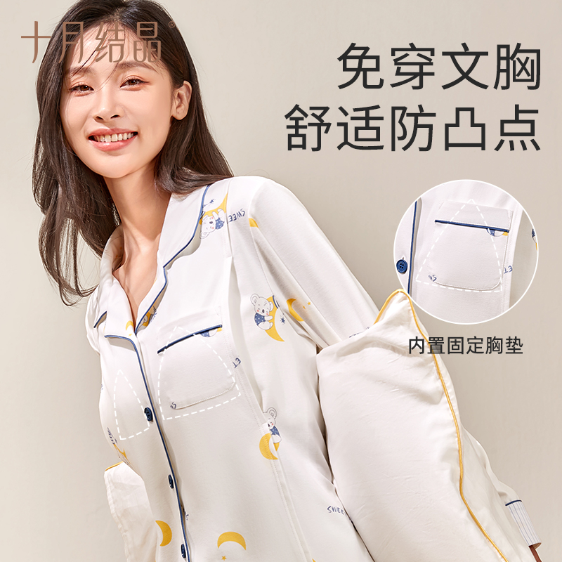 十月结晶月子服产后纯棉孕妇睡衣带胸垫防凸点春秋怀孕哺乳家居服 - 图1