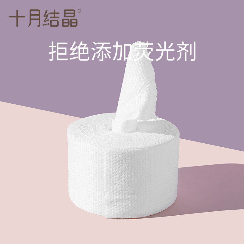 【会员专享】十月结晶一次性洗脸巾加大加厚卷筒式绵柔巾80片*8卷,淘宝优惠券,粉丝福利购,淘宝优惠卷