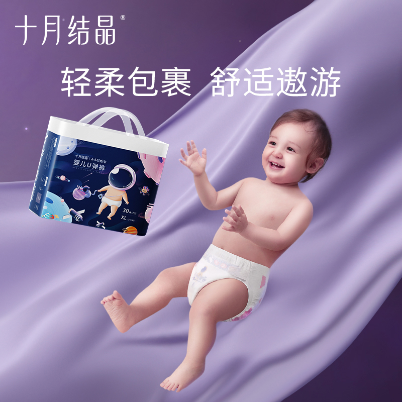 十月结晶婴儿拉拉裤宝宝亲肤裤尿裤超薄透气大码尿不湿l/xl/xxl码
