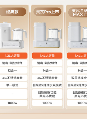 十月结晶调奶器宝宝温奶器消毒器