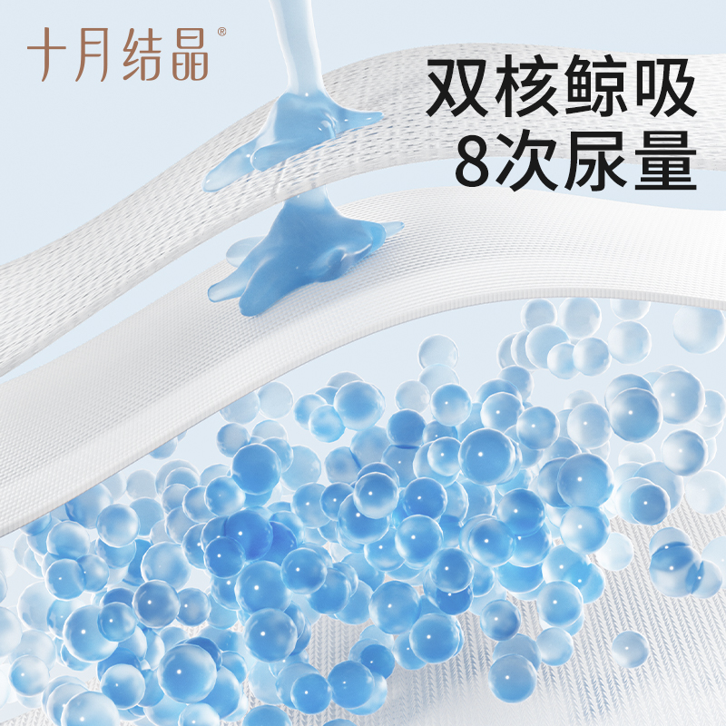 十月结晶蚕丝奢柔宝宝亲肤拉拉裤超薄透气婴儿大码尿不湿学步裤