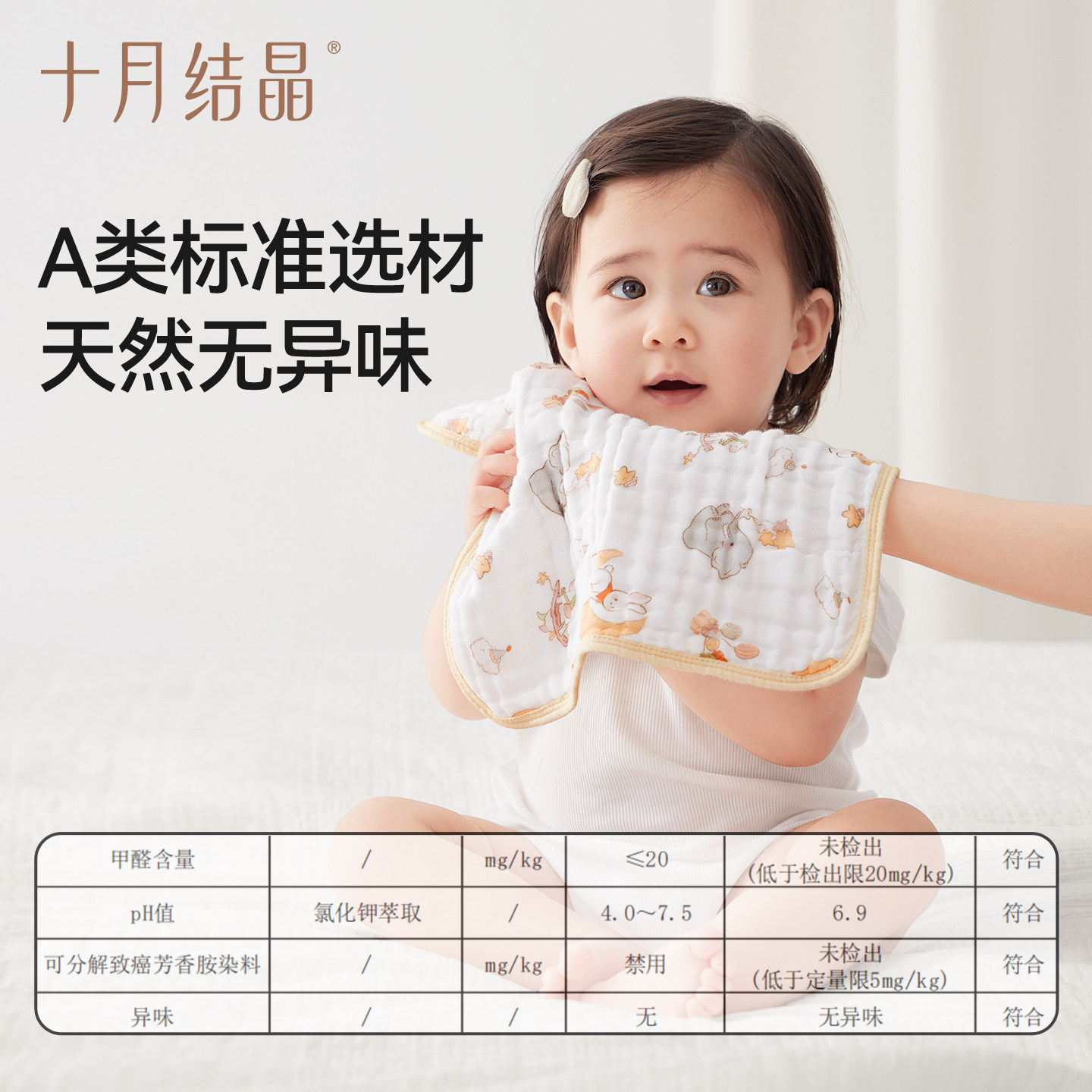 十月结晶婴儿泡泡纱方巾儿童毛巾纯棉纱布新生儿口水巾宝宝洗脸巾