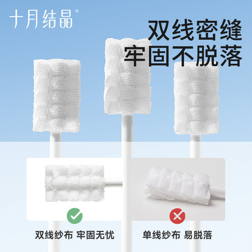 十月结晶婴儿口腔清洁器新生儿乳牙纱布牙刷0-1-2-3岁宝宝舌苔洗 - 图2