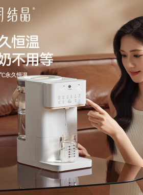 十月结晶恒温热水壶婴儿泡奶机