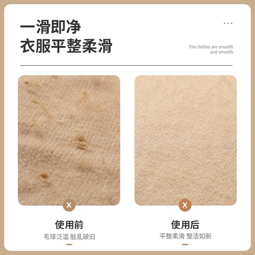 Mao Ball Sprunter заряжает домашнюю одежду, одежду, соскабливание шерстяной машины для удаления артефактов мяча