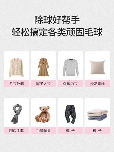 Триммер свитера, заряжая домашнюю одежду, бритье и сосание шерстяного мяча