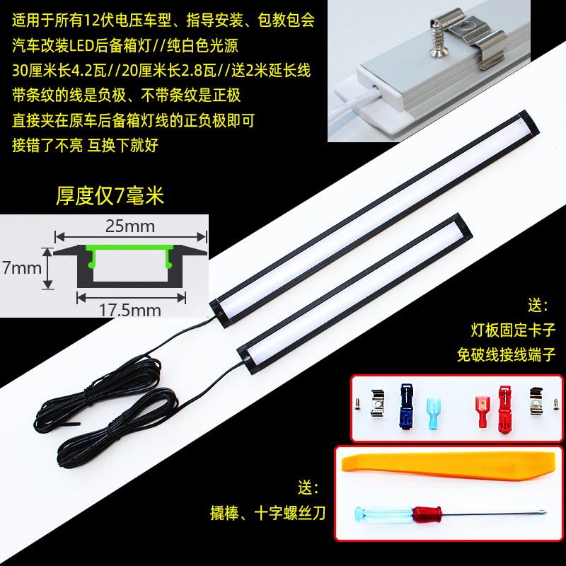 汽车用后备箱灯改装LED车内灯高亮尾箱灯12伏LED行李箱灯阅读灯 - 图2