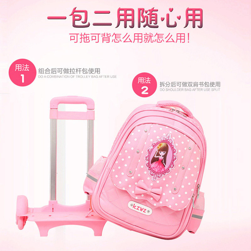 酷仔王子拉杆3-5-6年级女童书包 酷仔王子拉杆包