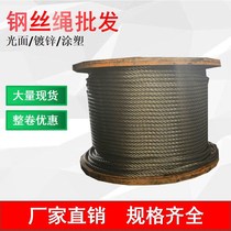 Oily steel wire rope 6 strands Hemp Core Lifting Hoisting Wagon Windlass Dragon Gate Suspension Tower Crane Unloading Platform Used