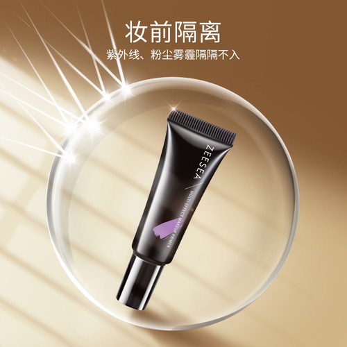 ZEESEA滋色隔离霜中小样女妆前乳素颜霜粉底液姿色旗舰店官方正品 - 图0