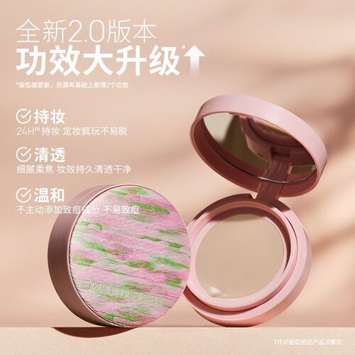 玛丽黛佳野藤柔焦持妆气垫2.0粉底液混油皮遮瑕持久不易脱妆正品 - 图0