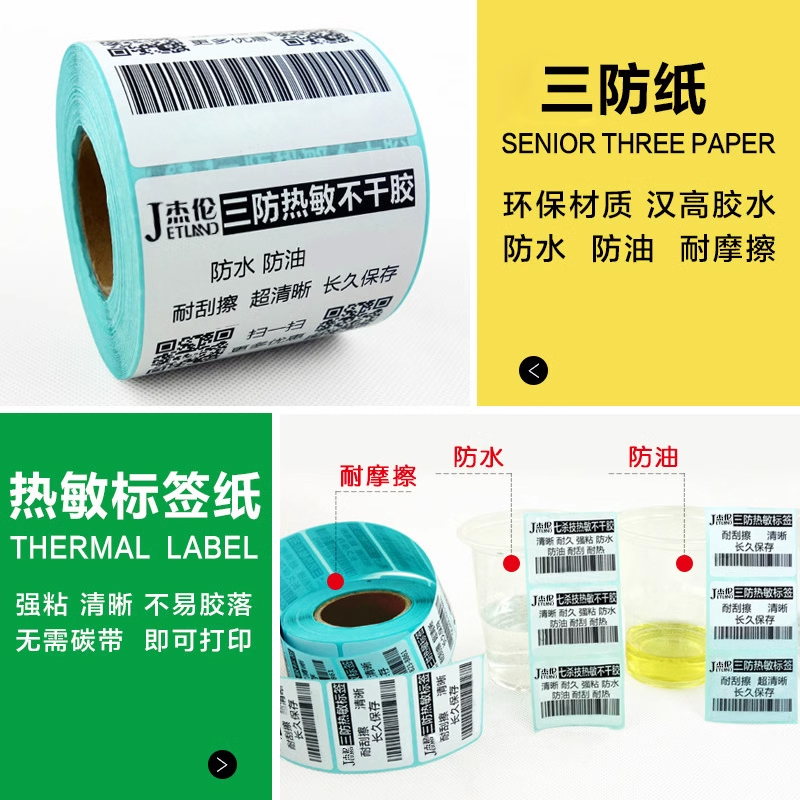 Print thermal self-adhesive blank label electronic scale paper