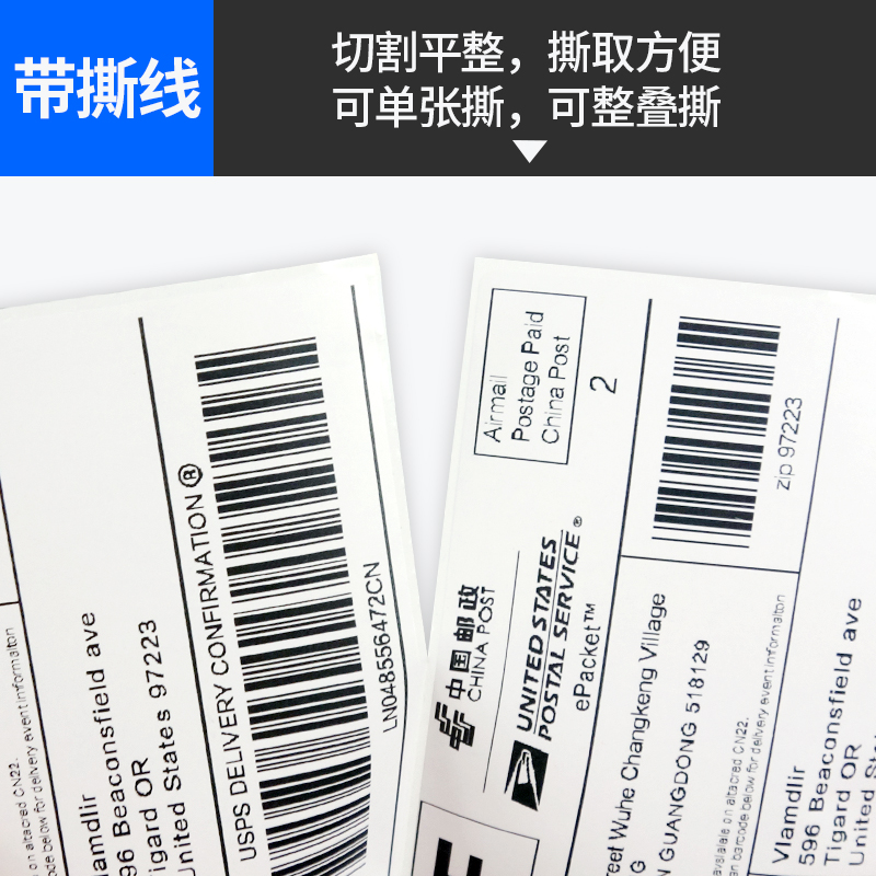 杰伦热敏标签纸100*100mm三防E邮宝折叠电子面单条码不干胶打印纸100*150mm价格贴纸空白快递单打印纸标签-图2