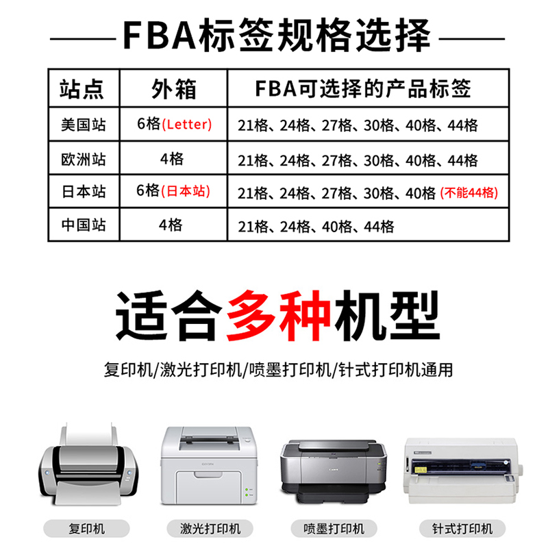 杰伦A4不干胶打印纸标签纸空白激光打印喷墨打印贴纸光面哑面a4小方格a4不干胶标签纸亚马逊fba标签纸牛皮纸 - 图3