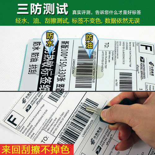 热敏纸100*150 国际邮政小包标签纸 速卖通ebay 亚马逊条码纸fba跨境电商E邮宝三防电子面单不干胶打印纸 - 图1