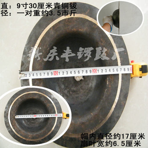 7寸24-40CM二帽川钹川剧锣鼓黑钹大头擦大帽镲青铜察打击乐器铙钹 - 图1