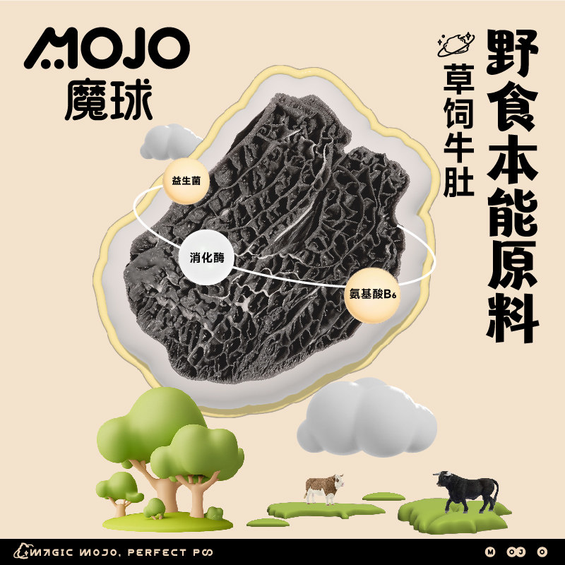 魔球全价主食冻干养胃益肠草肚便便鲜牛成幼狗狗主粮营养宠物零食,淘宝优惠券,粉丝福利购,淘宝优惠卷