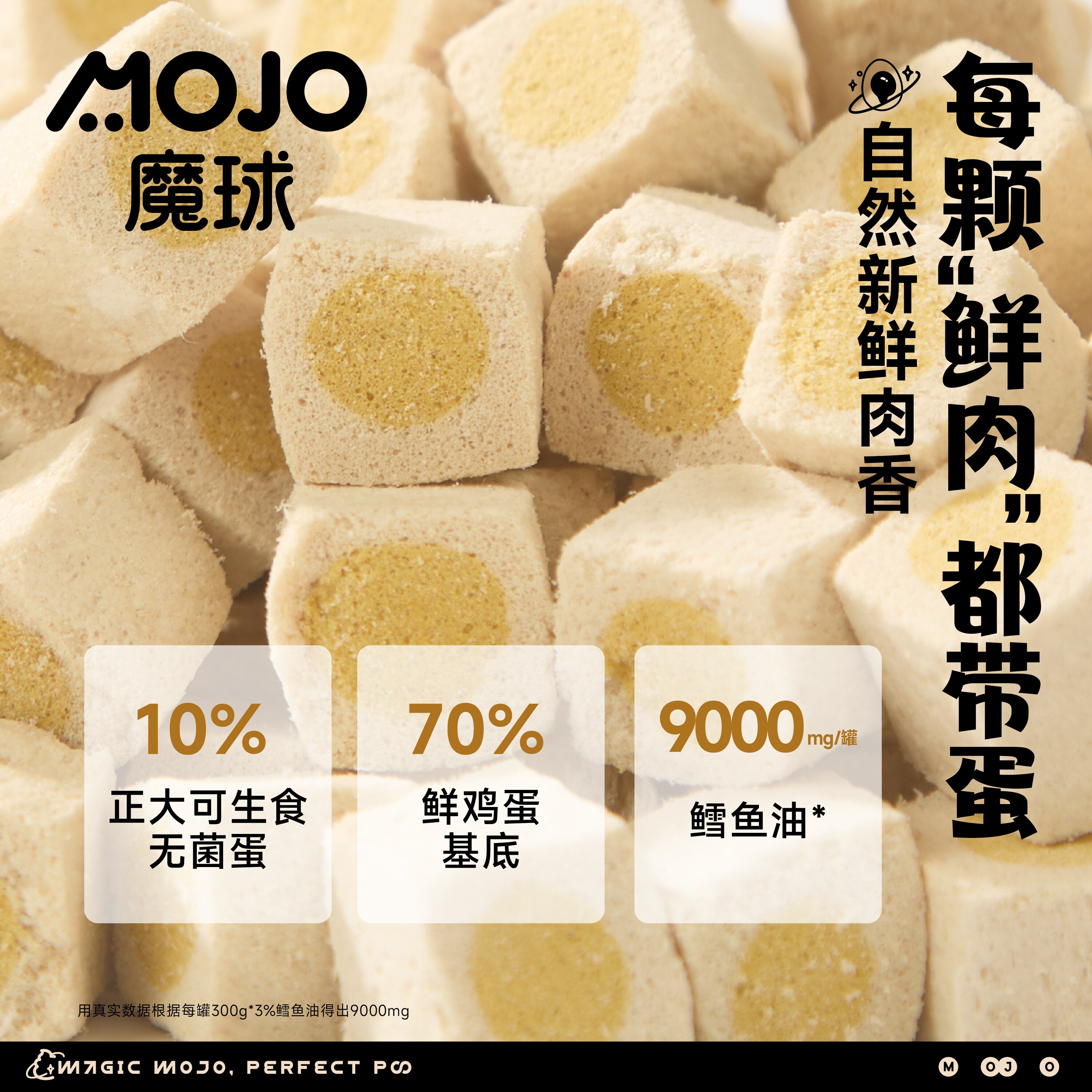 【秒杀】魔球无菌蛋美毛鸭肉梨缓解泪痕护关节鲨鱼荷包蛋尝鲜合集,淘宝优惠券,粉丝福利购,淘宝优惠卷