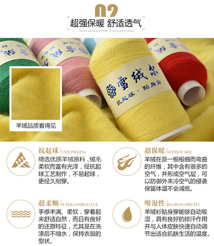 雪绒尔羊绒线正品山羊绒100%机织细线手编毛线宝宝围巾细毛线特价 - 图0