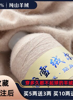 正品机织纯山羊绒清仓特价宝宝线