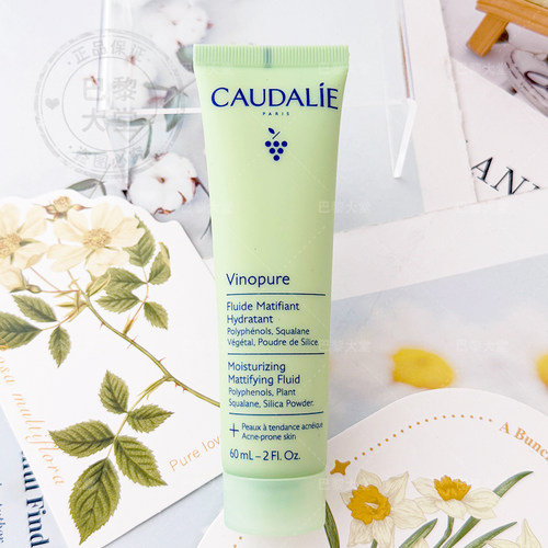 法国CAUDALIE欧缇丽控油祛痘调理乳60ml清爽净化毛孔平衡油脂面霜 - 图1
