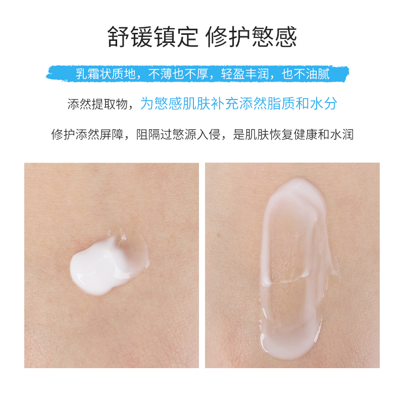 清爽型！理肤泉LRP特安舒缓修护安心乳液40ml 保湿滋润面霜油敏肌 - 图2