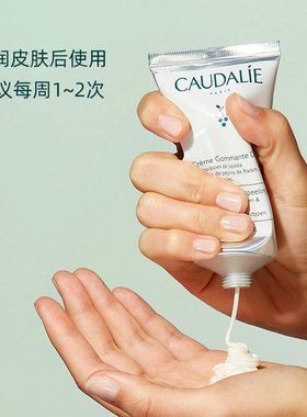 欧缇丽大葡萄籽柔性去角质霜