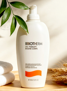 法国Biotherm/碧欧泉杏核油疗滋养身体乳400ml杏仁精油修护润体霜