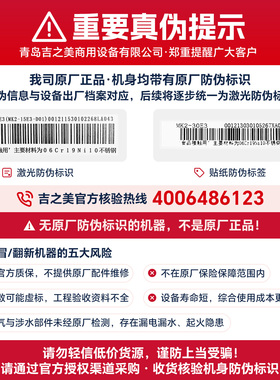 Gemi吉之美商用步进式开水机