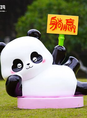 卡通川剧熊猫玻璃钢户外落地雕塑