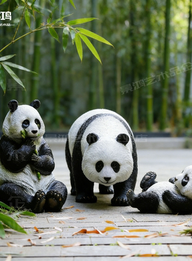 仿真熊猫景观雕塑庭院造景摆件