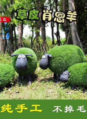 户外田园林景观仿真草皮羊植绒羊雕塑公园售楼部花园布置装饰摆件