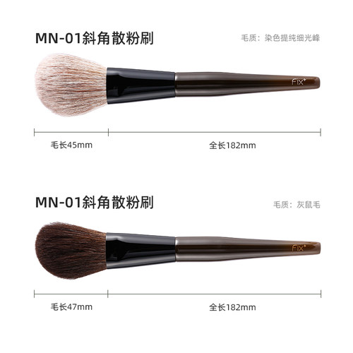 菲丝加芬松毯斜面散粉刷腮红高光粉底刷柔软羊毛面部化妆刷mn-01 - 图2