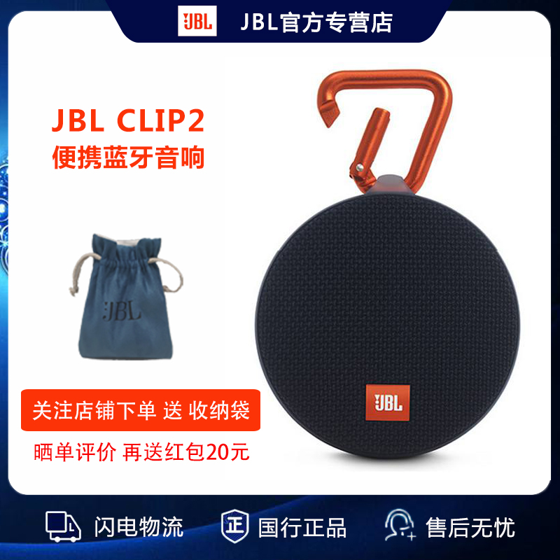 JBL CLIP2無線藍芽防水音箱迷你音響戶外便攜小音箱HIFI低音通話