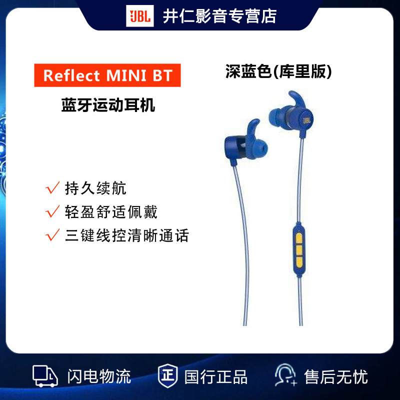JBL reflect mini BT藍芽運動耳機庫裡限量無線跑步健身通話耳塞