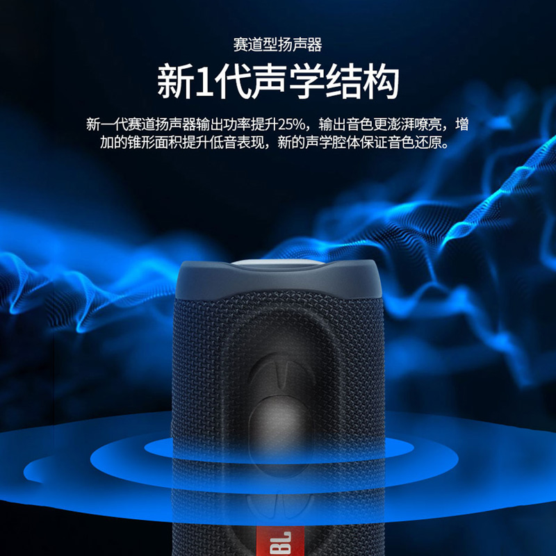 JBL Flip5蓝牙音箱音乐万花筒无线迷你户外家用便携低音炮小音响-图1