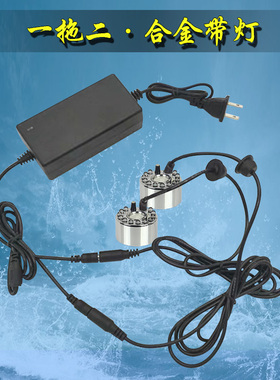 二三四雾化头景观假山盆景造雾器