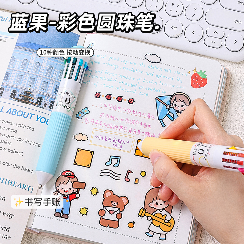 蓝果十色圆珠笔按动多颜色一体笔彩色笔多合一高颜值中性笔多色多功能笔绘画专用笔记手账笔重点标记小学生用 - 图0