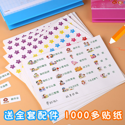 儿童成长自律表台历式生活作息规律表奖励表家用小学生好习惯养成二宝幼儿园日常行为奖罚表自律神器周计划表 虎窝淘