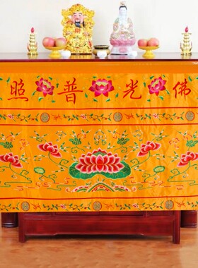 佛桌布围 普照佛光桌围刺绣供桌布佛台布家用佛布桌布供佛