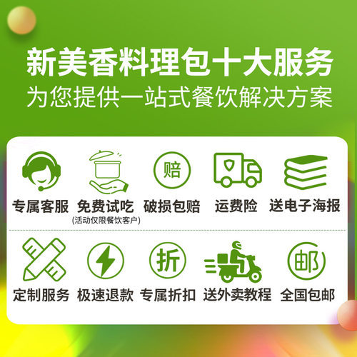新美香料理包番茄炒蛋商用半成品预制菜外卖盖浇饭快餐速食小碗菜 - 图0